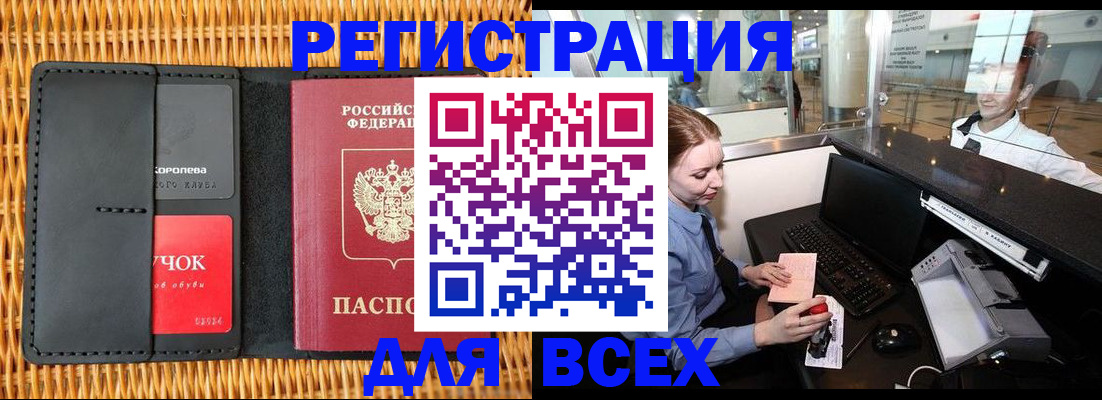 регистрация для дет. сада в Хабаровске