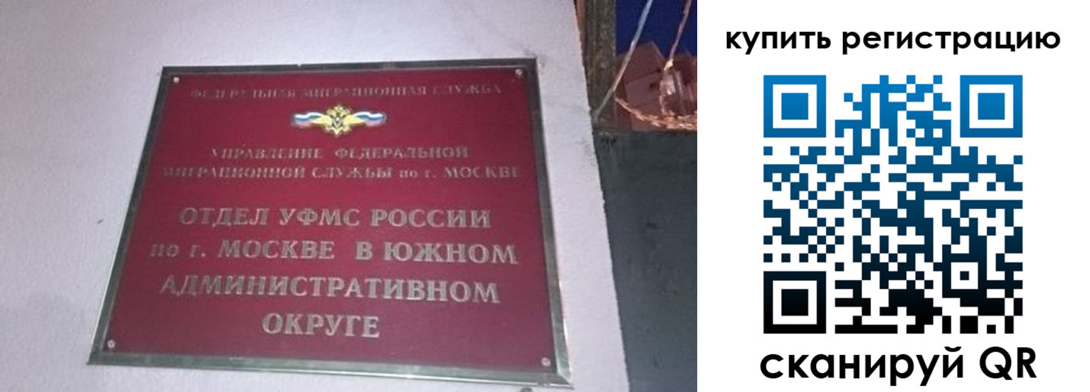 временная регистрация для школы в Хабаровске