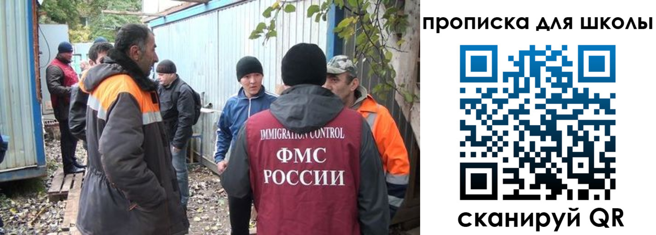 временная регистрация в Хабаровске