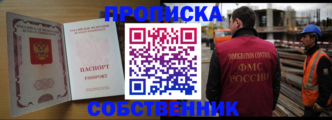 регистрация для дет. сада в Хабаровске